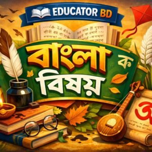 Bangla Educator BD